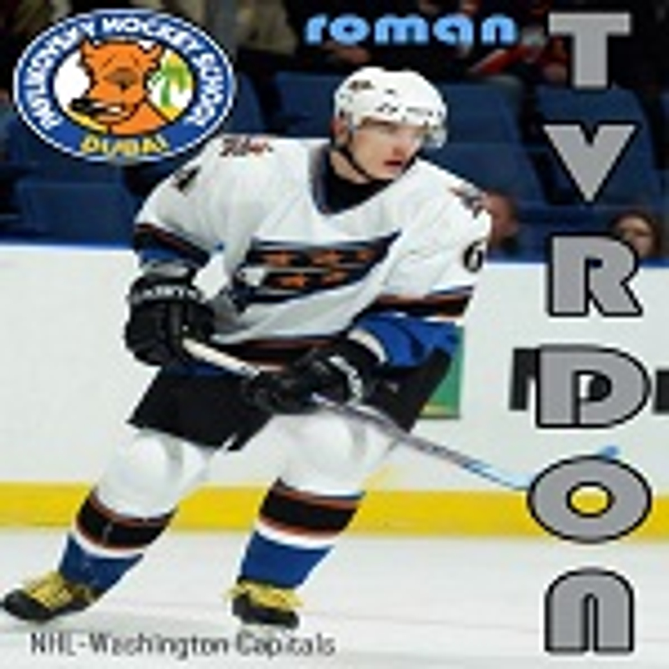 Roman Tvrdon
